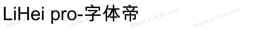 LiHei pro字体转换